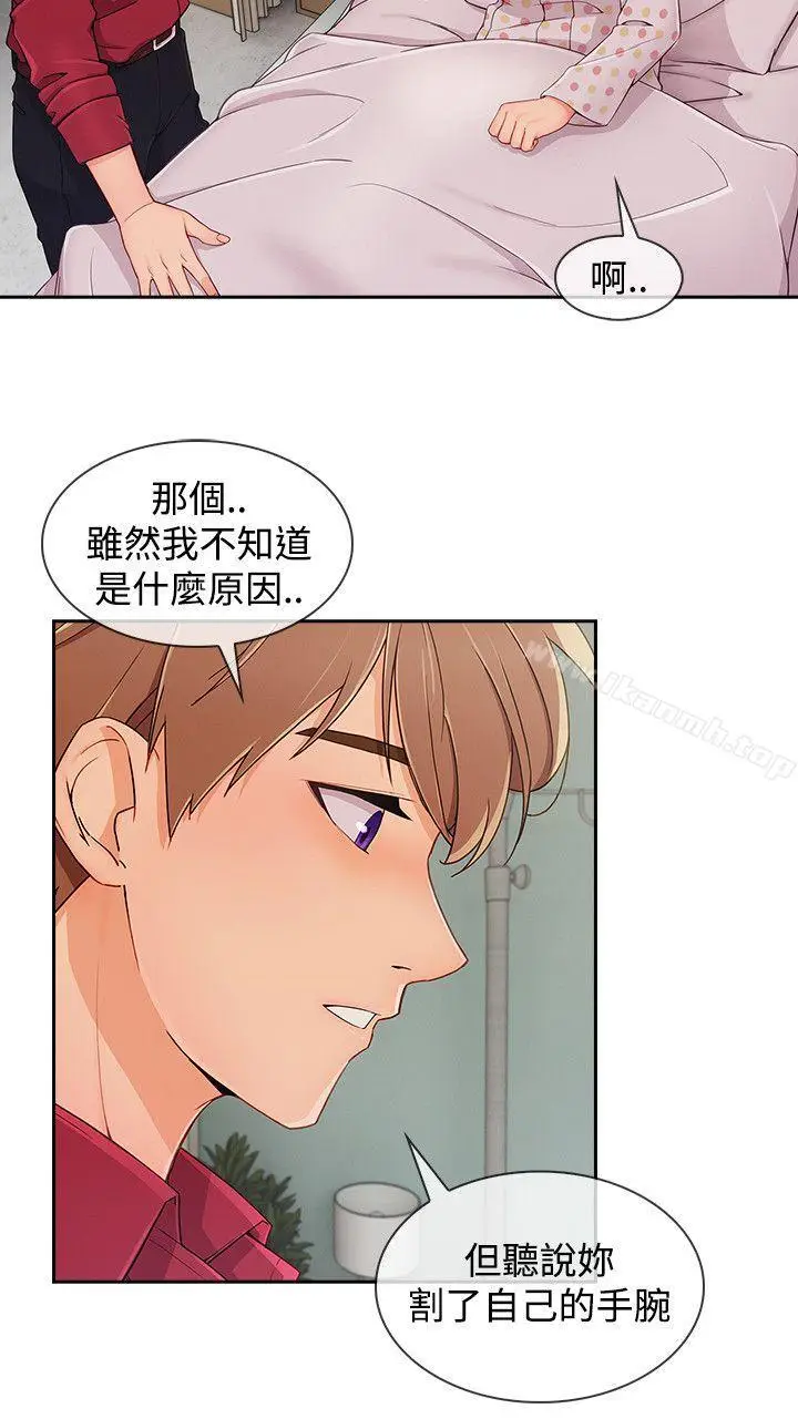 漫画《淑女花苑》第23话第2张图