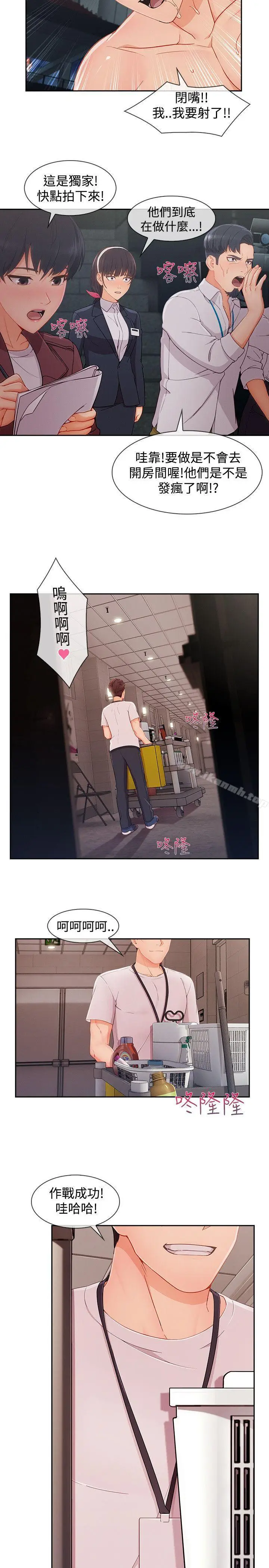 漫画《淑女花苑》第23话第21张图