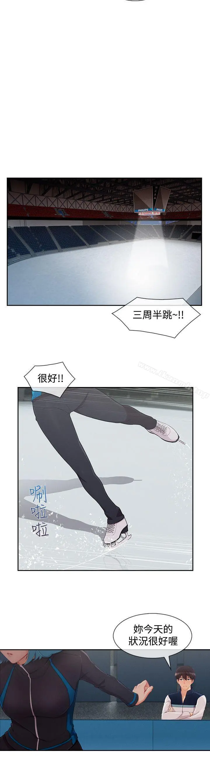 漫画《淑女花苑》第23话第7张图