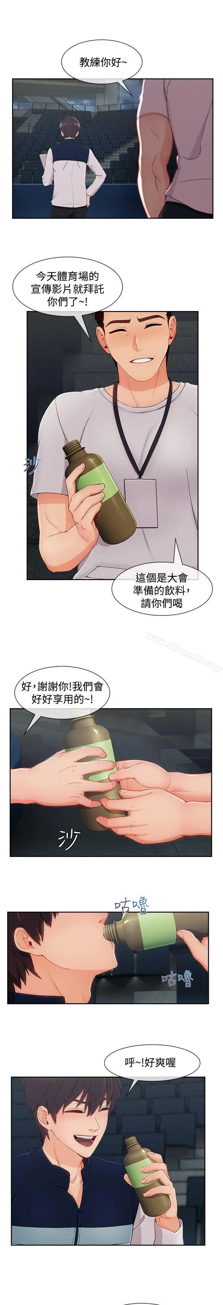 漫画《淑女花苑》第23话第8张图