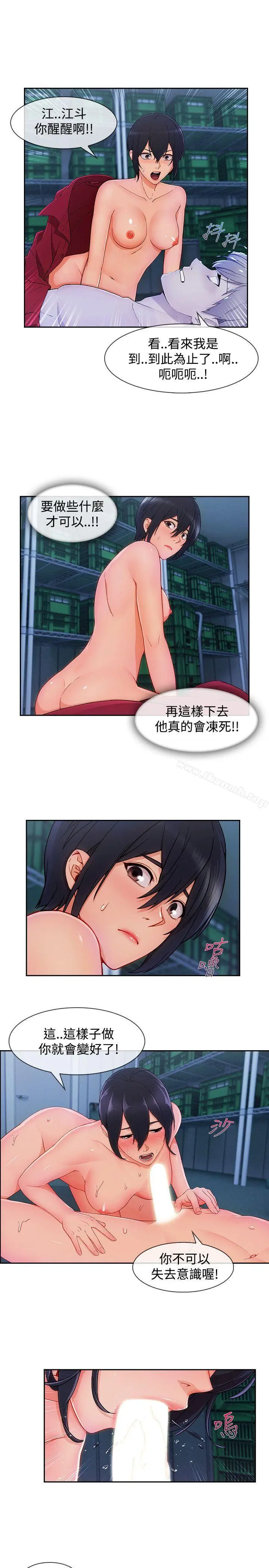 漫画《淑女花苑》第24话第16张图