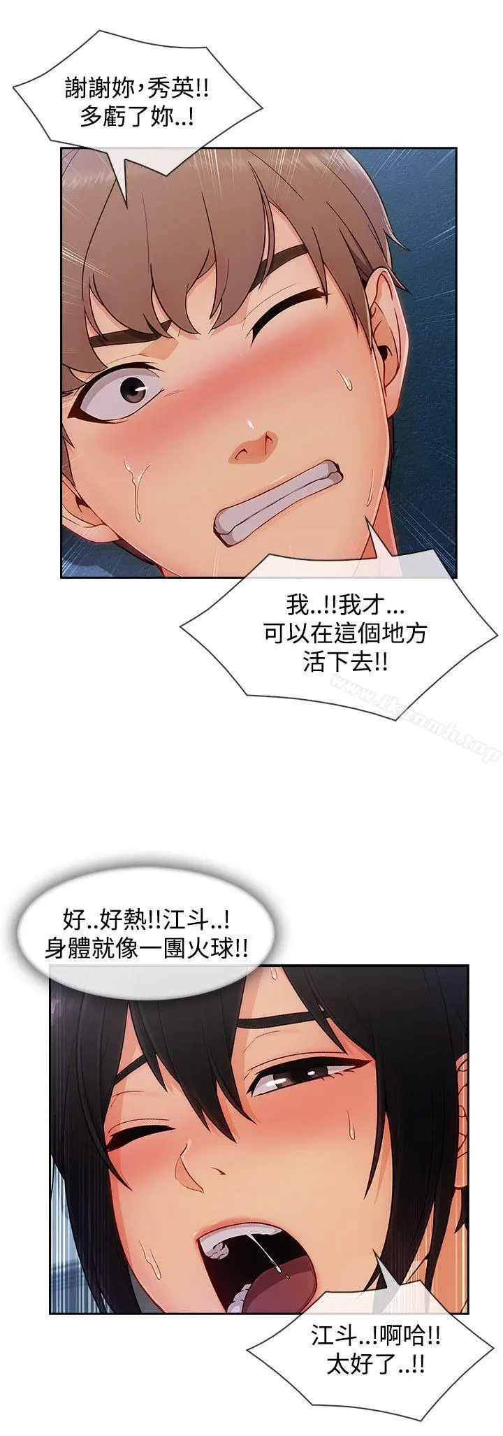 漫画《淑女花苑》第24话第20张图