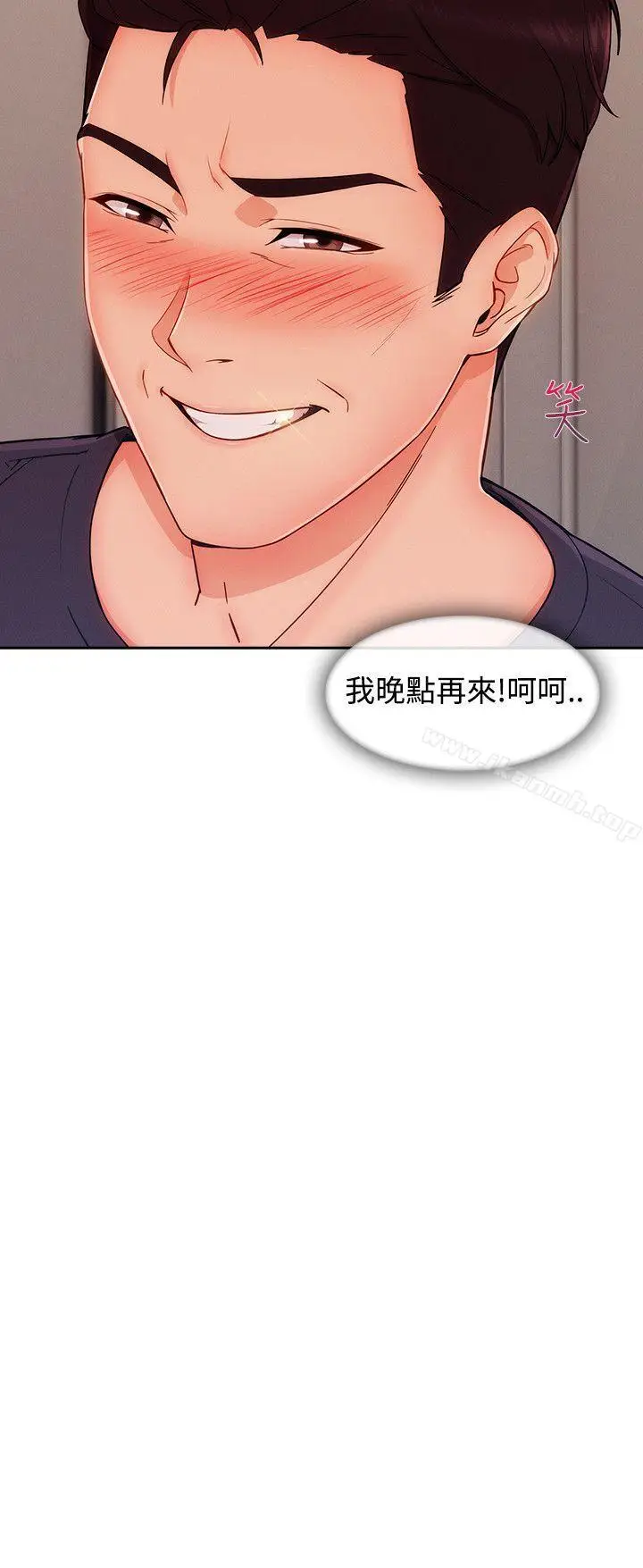 漫画《淑女花苑》第24话第24张图