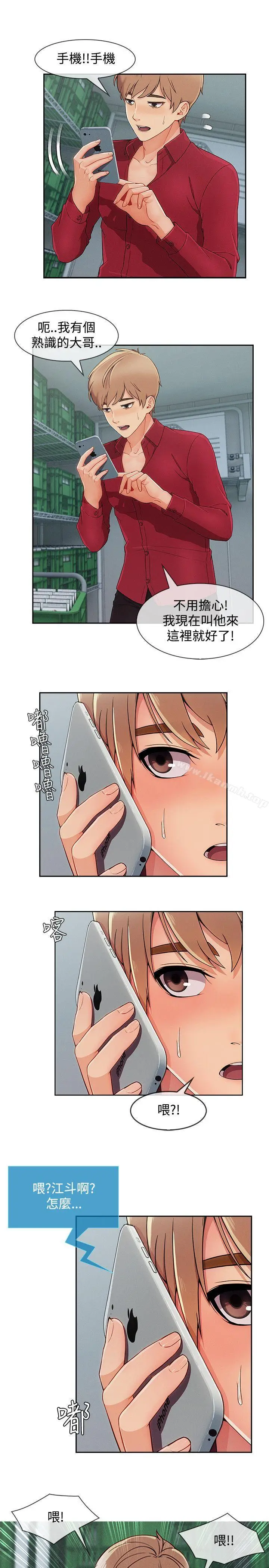 漫画《淑女花苑》第24话第9张图