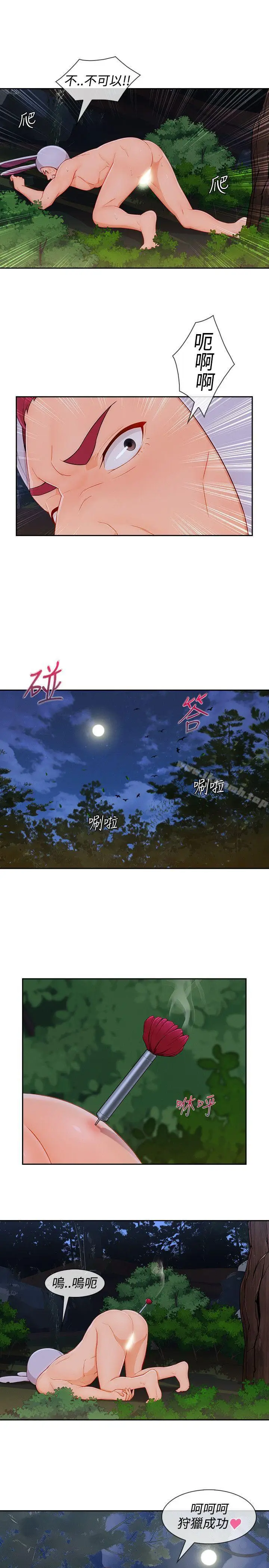 漫画《淑女花苑》第25话第12张图
