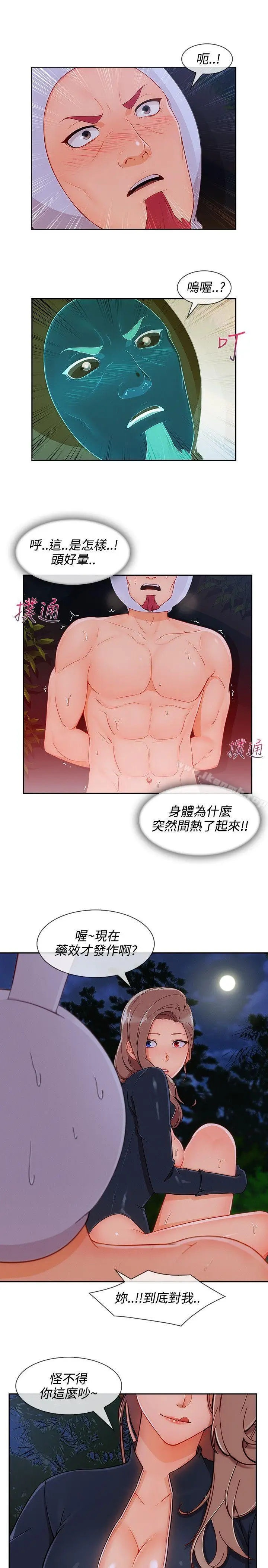 漫画《淑女花苑》第25话第18张图