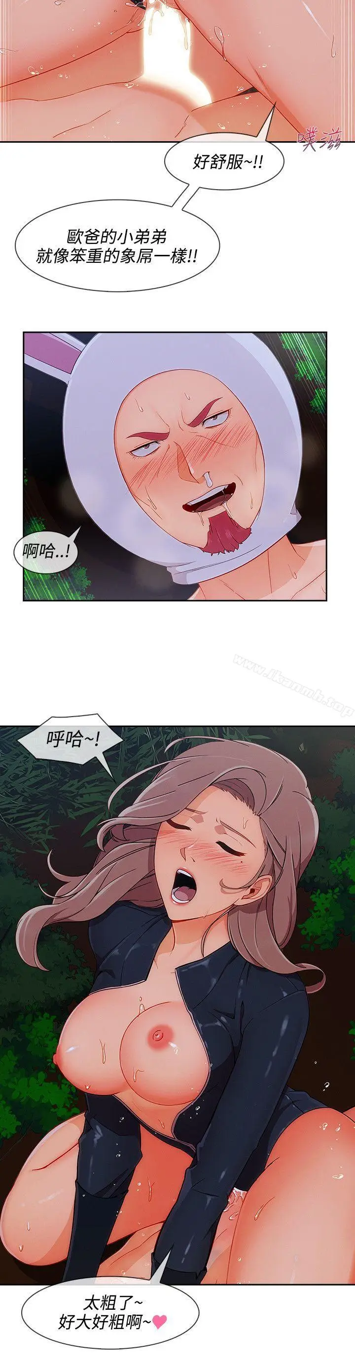 漫画《淑女花苑》第25话第20张图