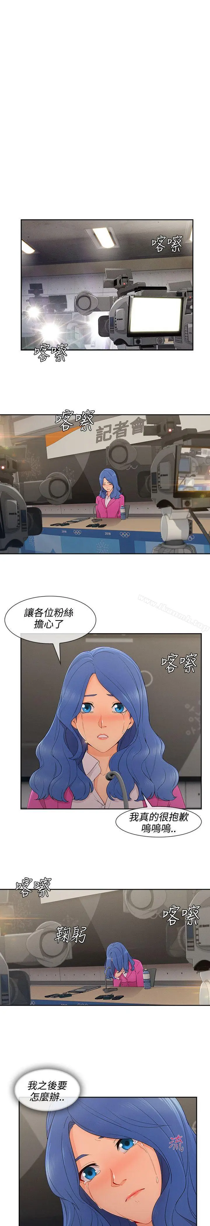 漫画《淑女花苑》第25话第27张图