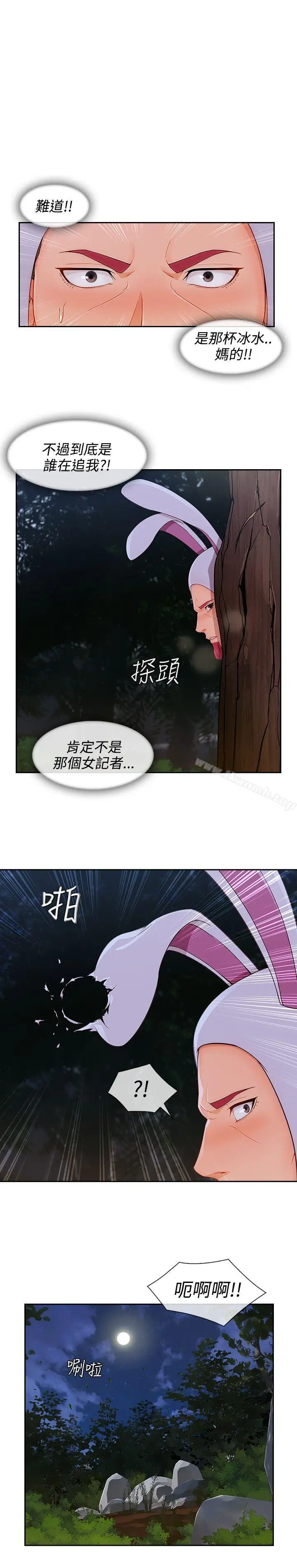 漫画《淑女花苑》第25话第7张图