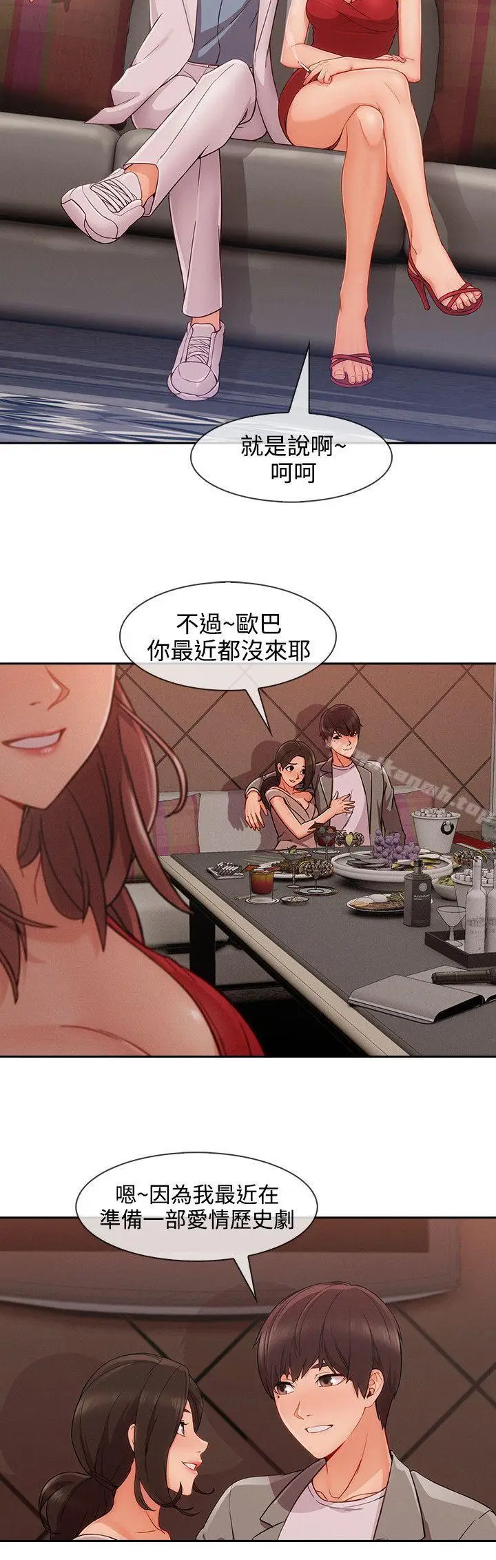 漫画《淑女花苑》第26话第15张图