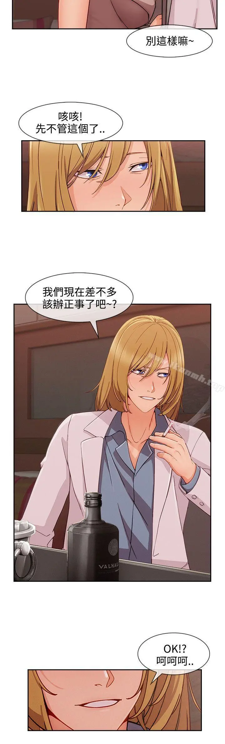 漫画《淑女花苑》第26话第17张图