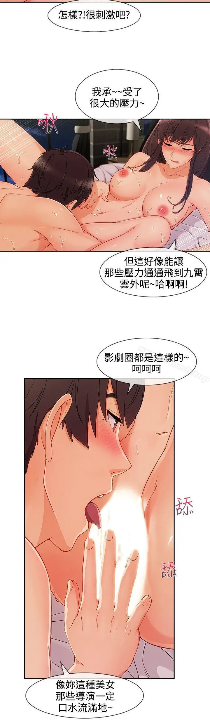 漫画《淑女花苑》第27话第15张图