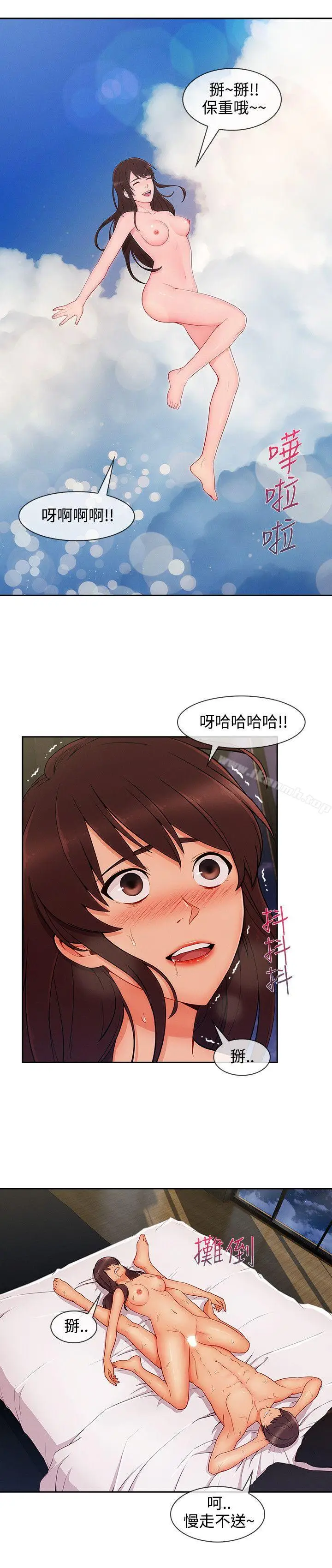 漫画《淑女花苑》第27话第22张图