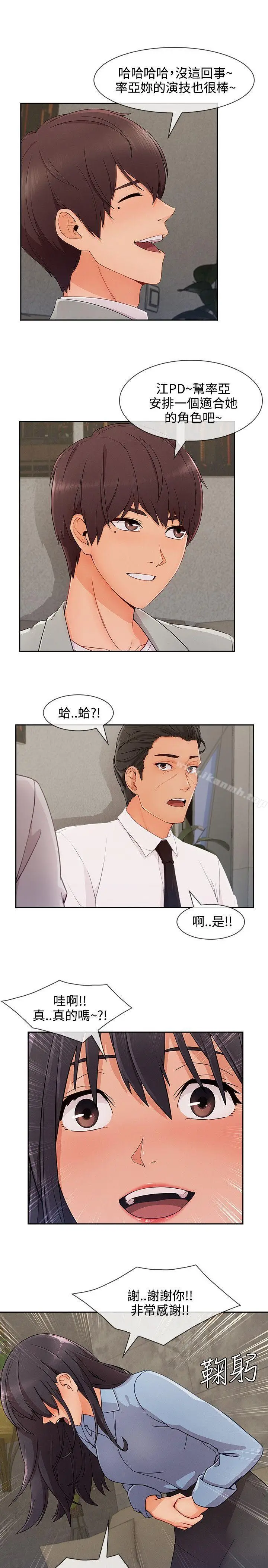 漫画《淑女花苑》第28话第11张图