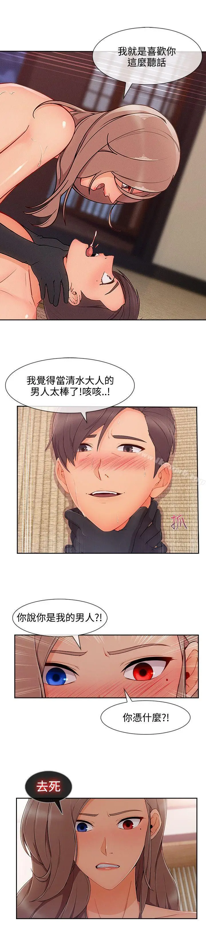 漫画《淑女花苑》第28话第16张图