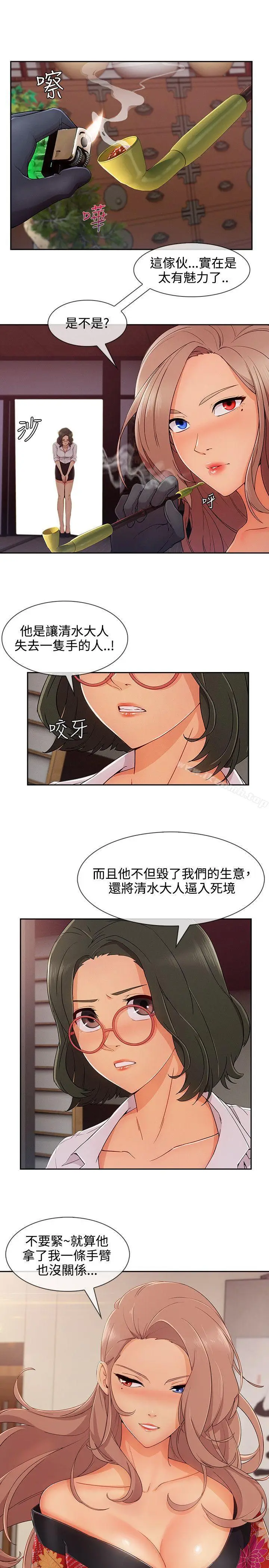 漫画《淑女花苑》第28话第21张图