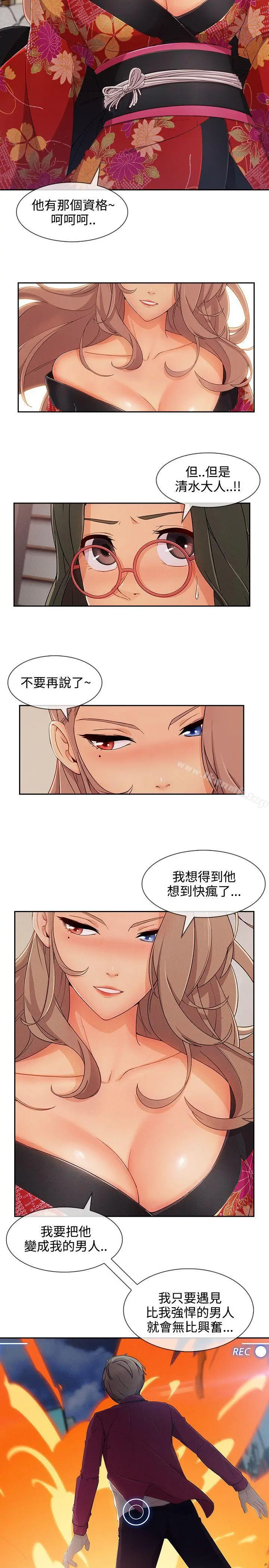 漫画《淑女花苑》第28话第22张图