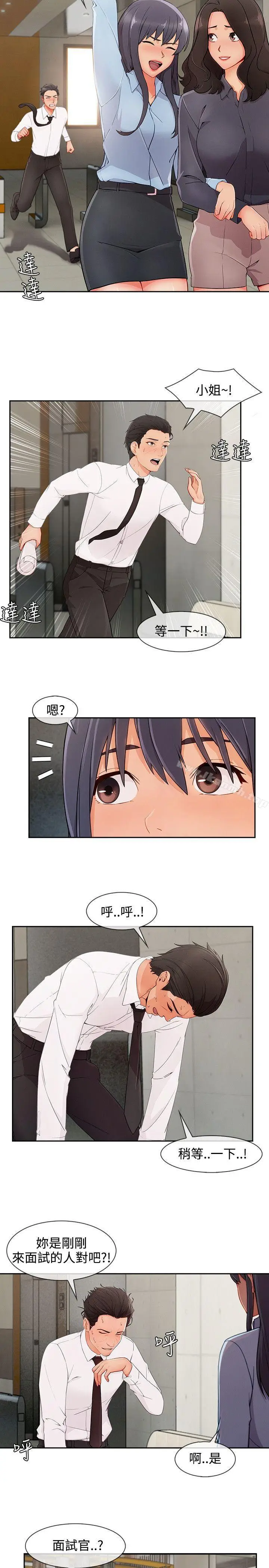 漫画《淑女花苑》第28话第7张图