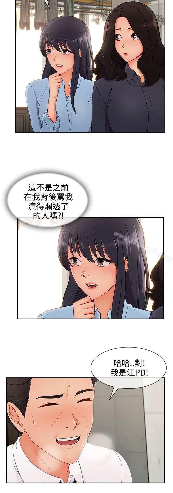 漫画《淑女花苑》第28话第8张图