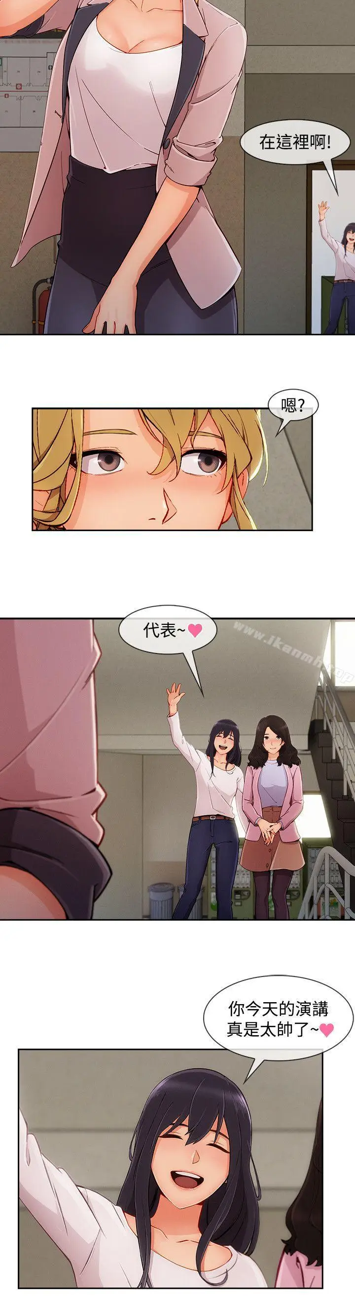 漫画《淑女花苑》第29话第7张图