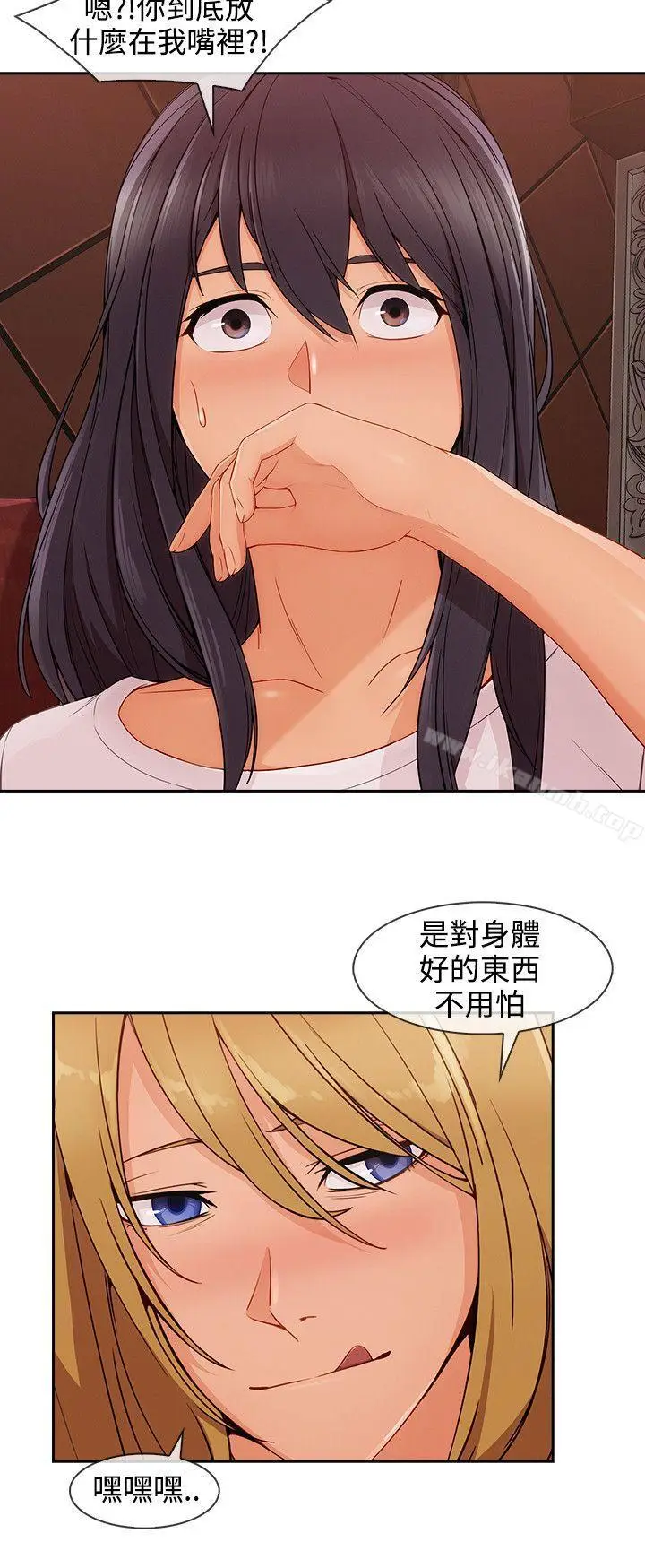 漫画《淑女花苑》第30话第15张图