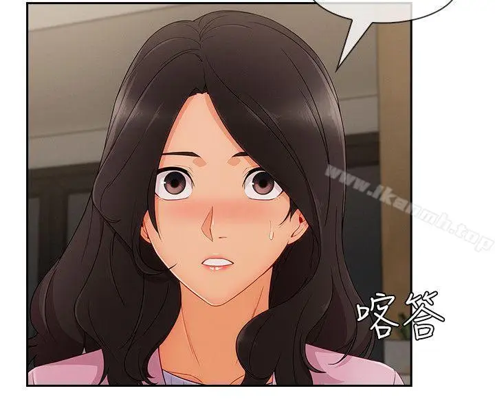 漫画《淑女花苑》第30话第6张图