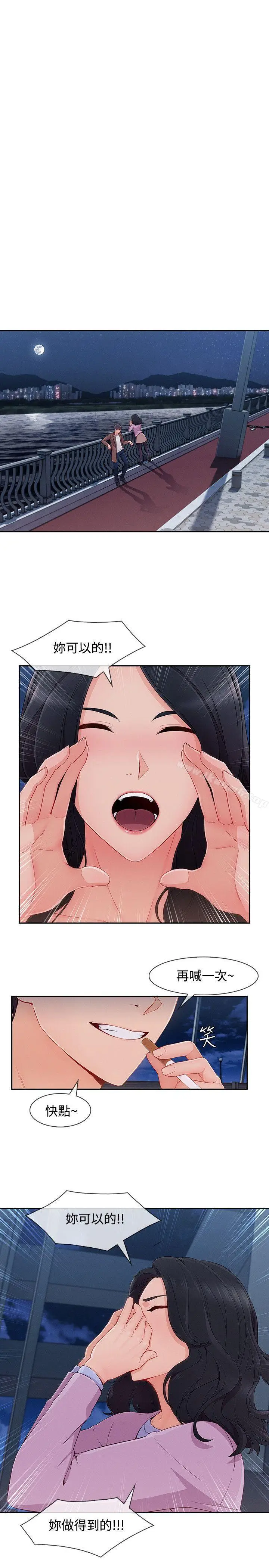 漫画《淑女花苑》第30话第9张图