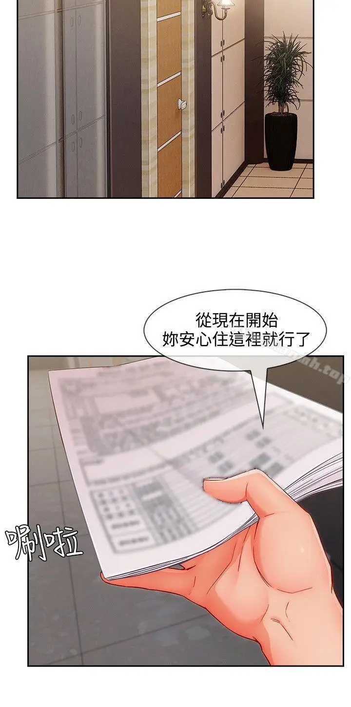 漫画《淑女花苑》第31话第12张图
