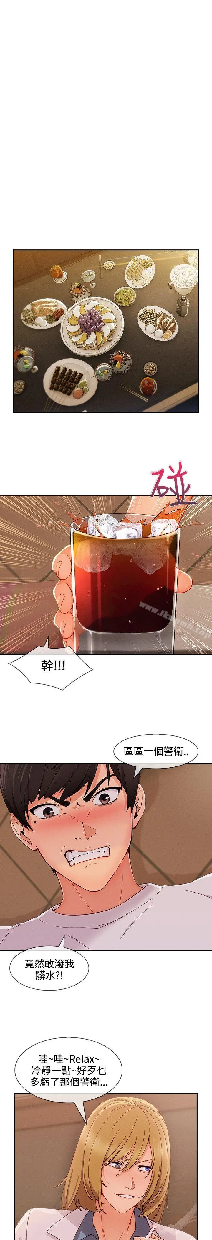 漫画《淑女花苑》第31话第15张图