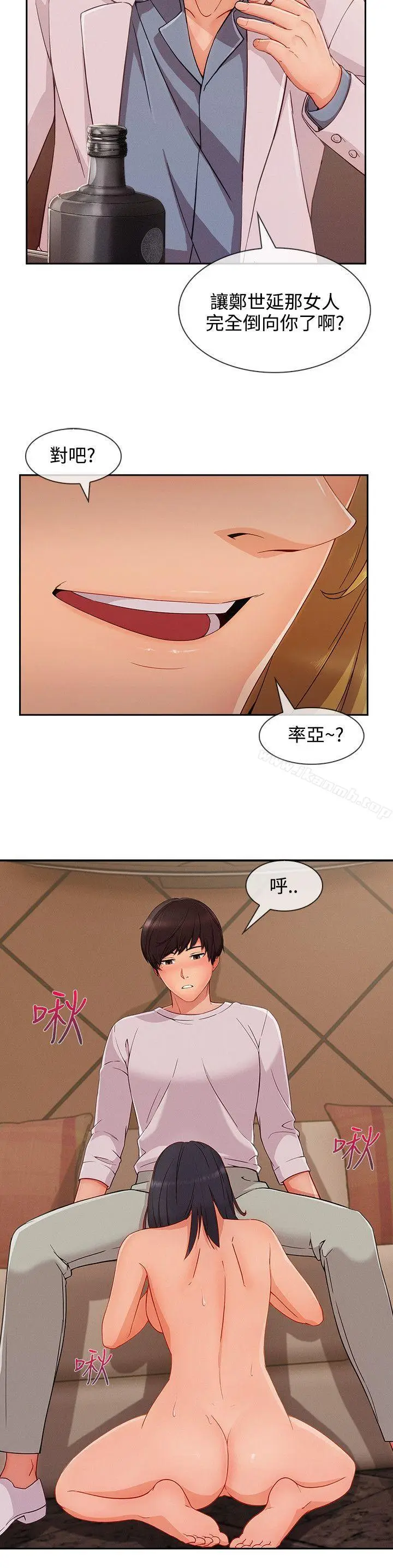 漫画《淑女花苑》第31话第16张图