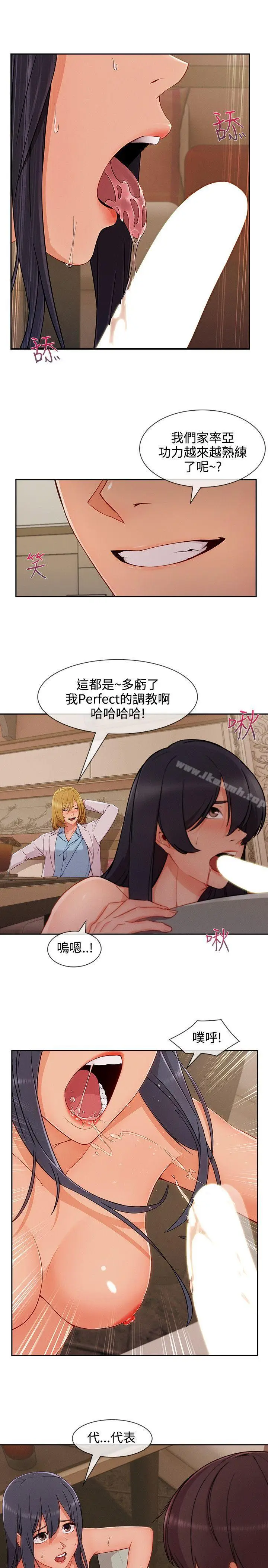 漫画《淑女花苑》第31话第17张图