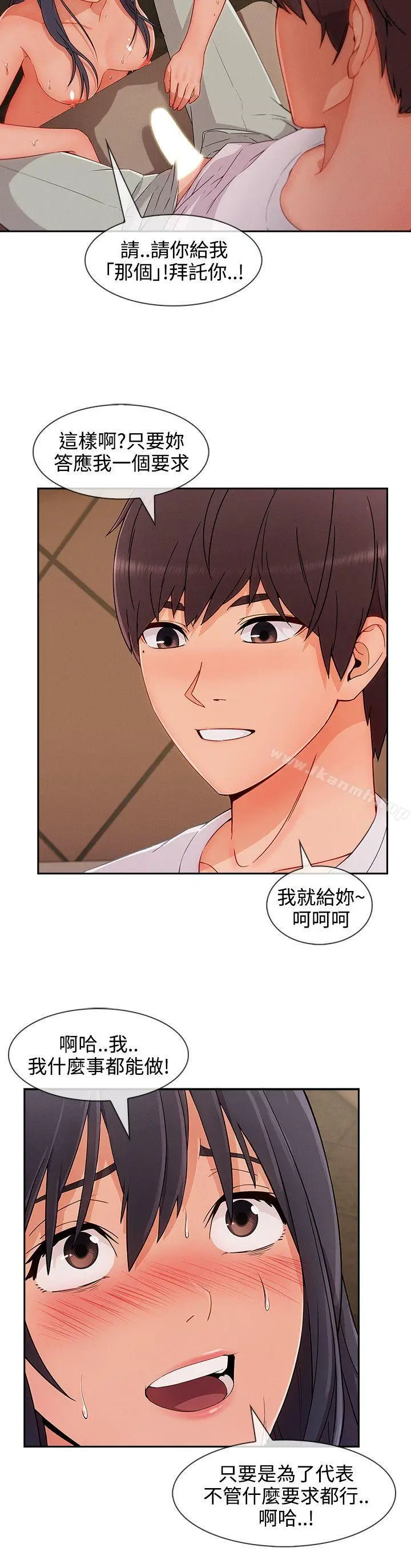 漫画《淑女花苑》第31话第18张图
