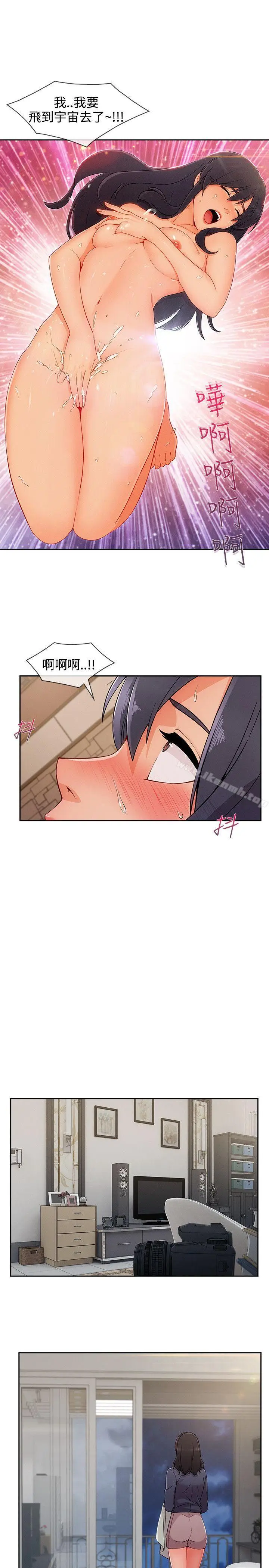 漫画《淑女花苑》第31话第23张图