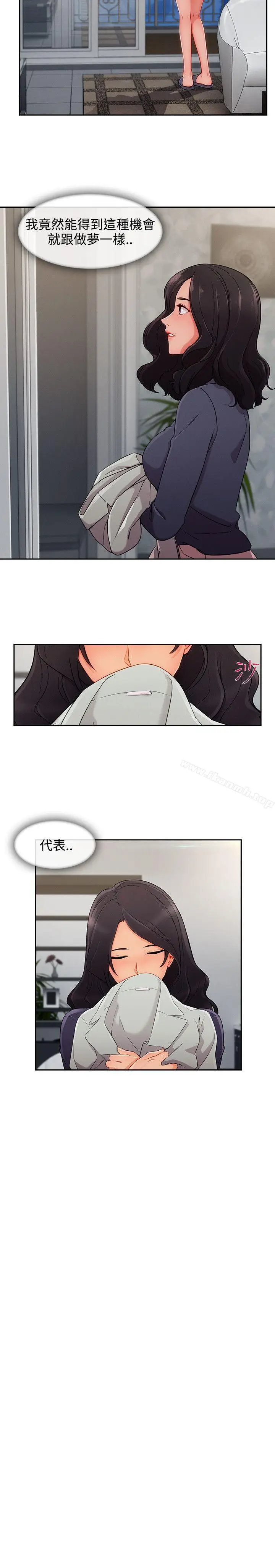 漫画《淑女花苑》第31话第24张图