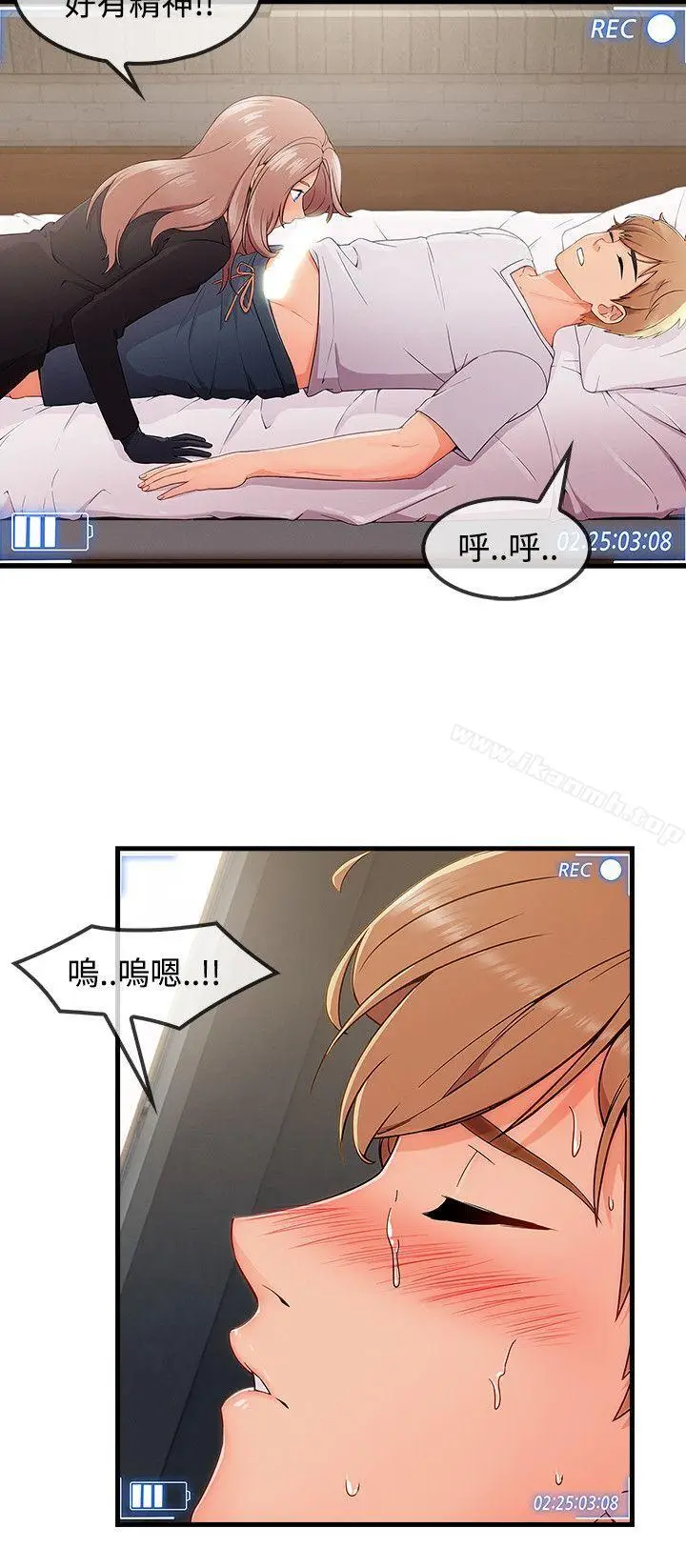 漫画《淑女花苑》第32话第18张图