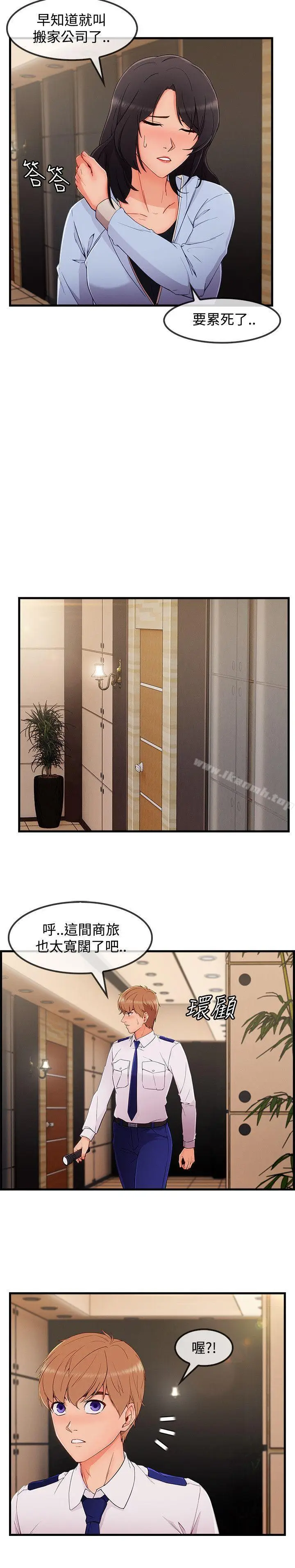 漫画《淑女花苑》第32话第2张图
