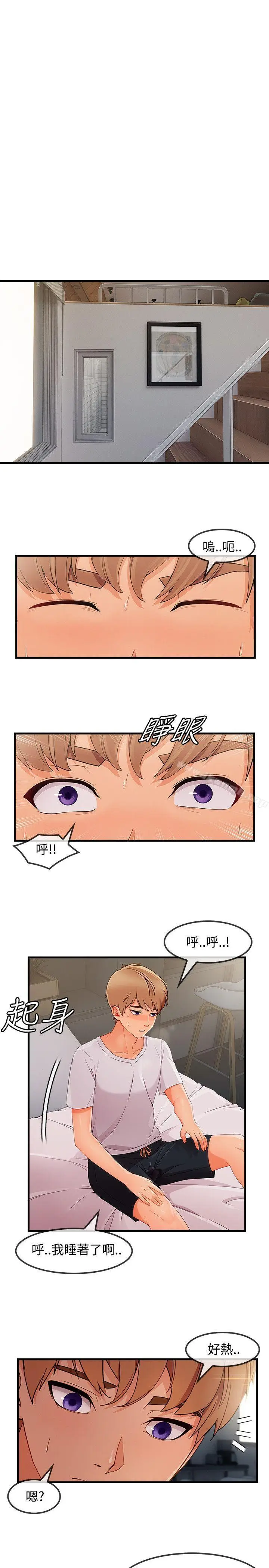 漫画《淑女花苑》第32话第22张图