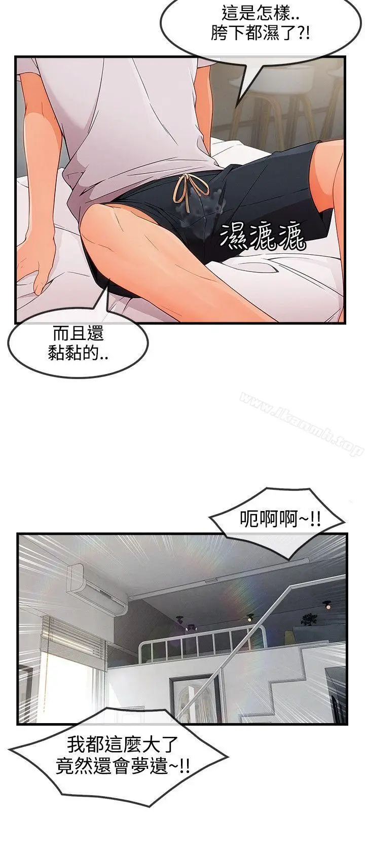 漫画《淑女花苑》第32话第23张图