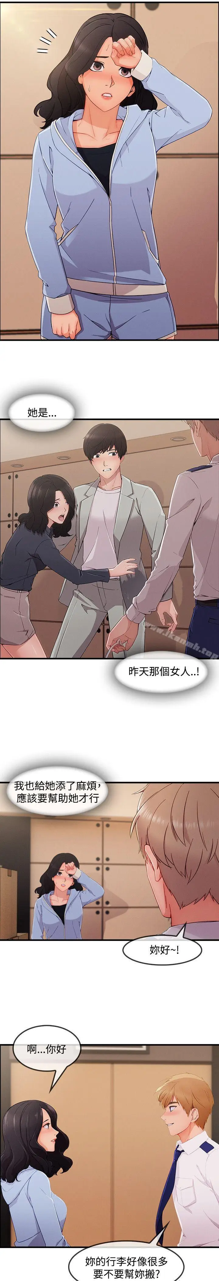 漫画《淑女花苑》第32话第3张图