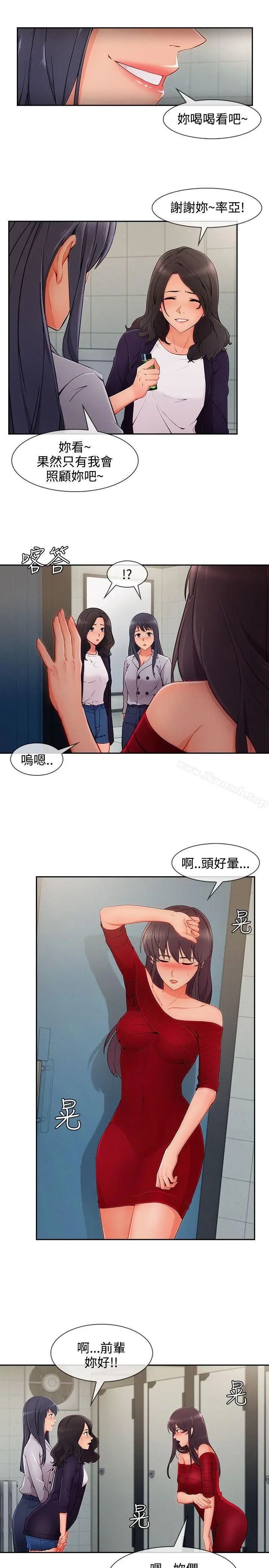 漫画《淑女花苑》第33话第10张图