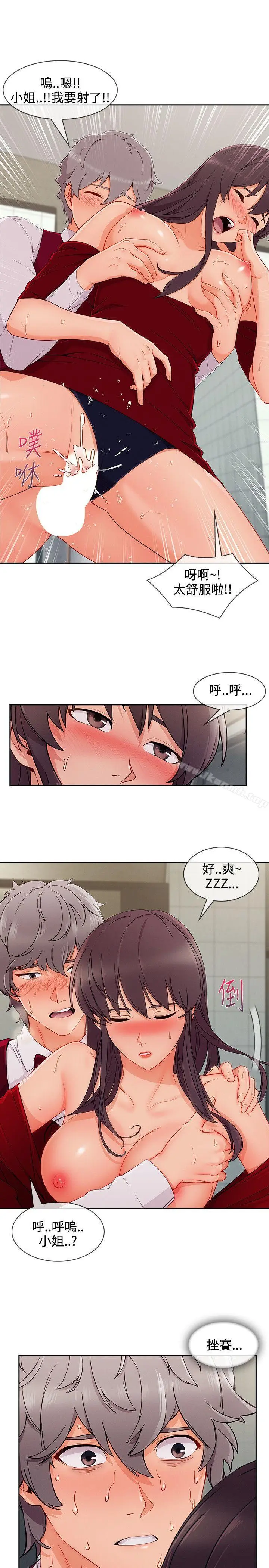 漫画《淑女花苑》第33话第19张图
