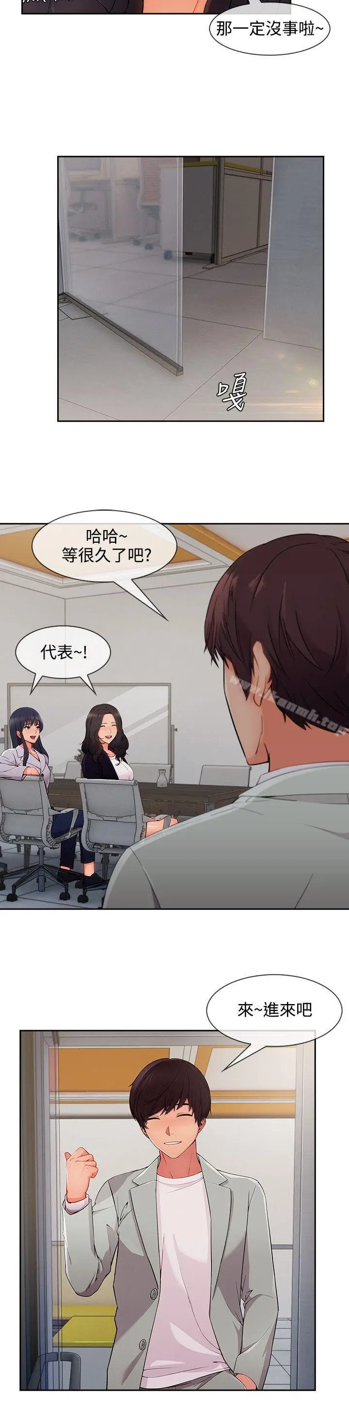 漫画《淑女花苑》第33话第2张图