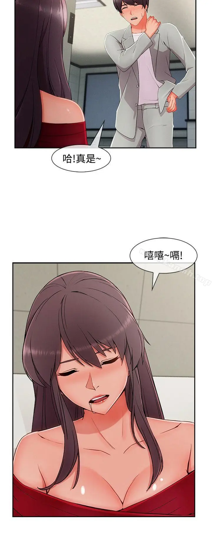 漫画《淑女花苑》第33话第23张图