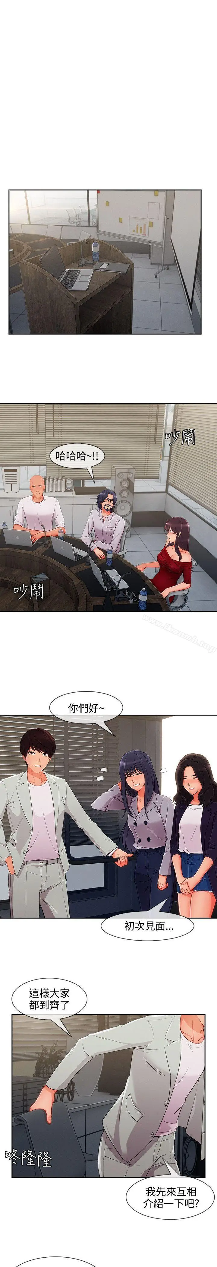 漫画《淑女花苑》第33话第3张图