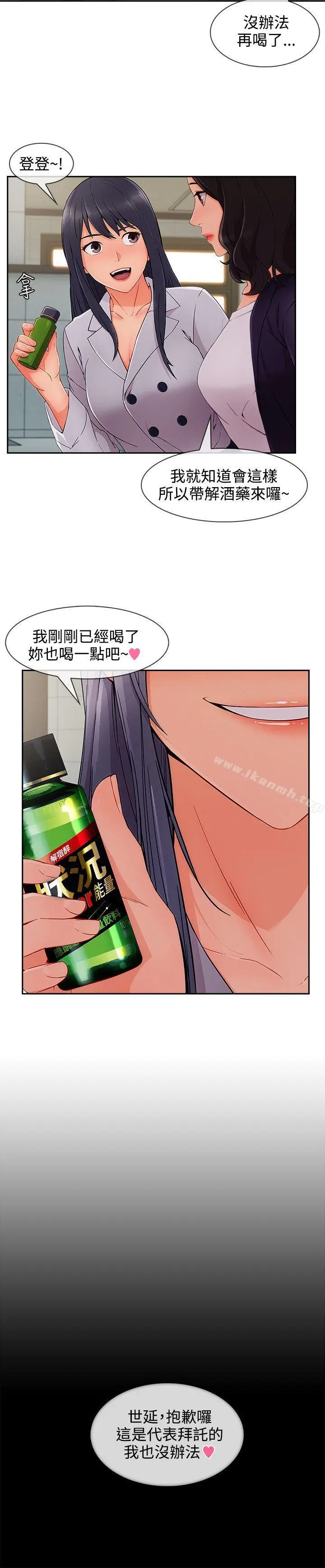 漫画《淑女花苑》第33话第7张图