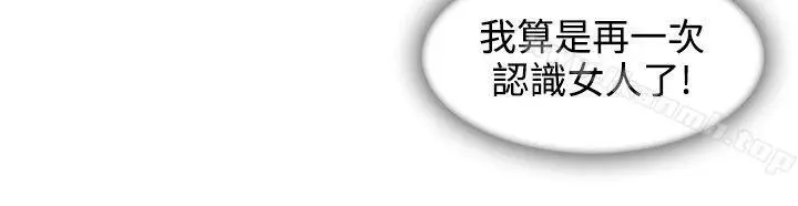 漫画《淑女花苑》第34话第16张图