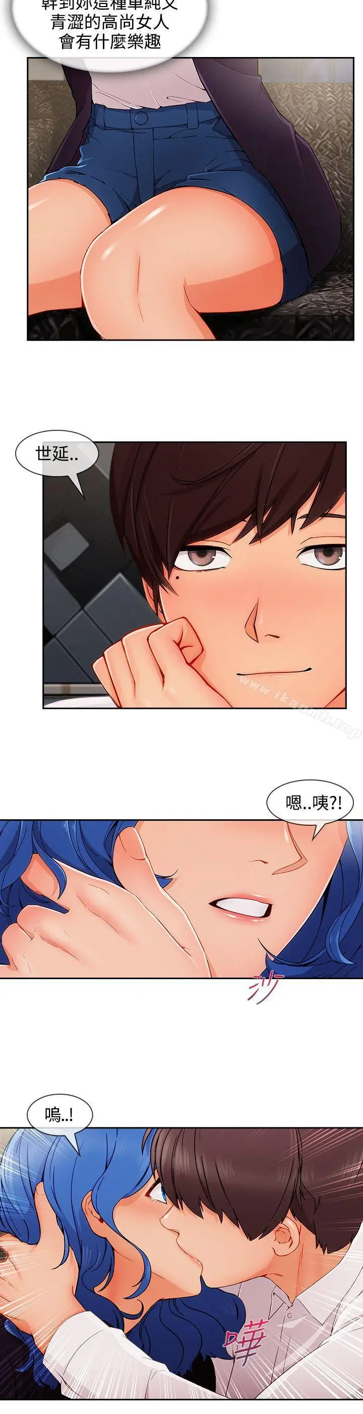 漫画《淑女花苑》第34话第5张图