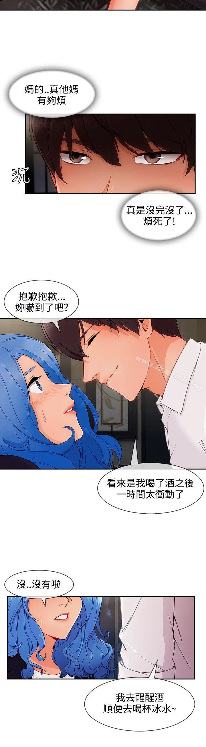 漫画《淑女花苑》第34话第7张图