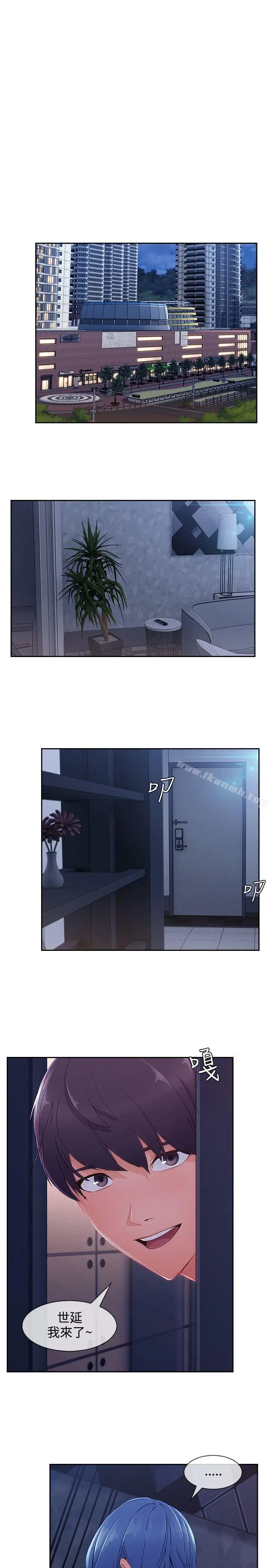 漫画《淑女花苑》第35话第13张图