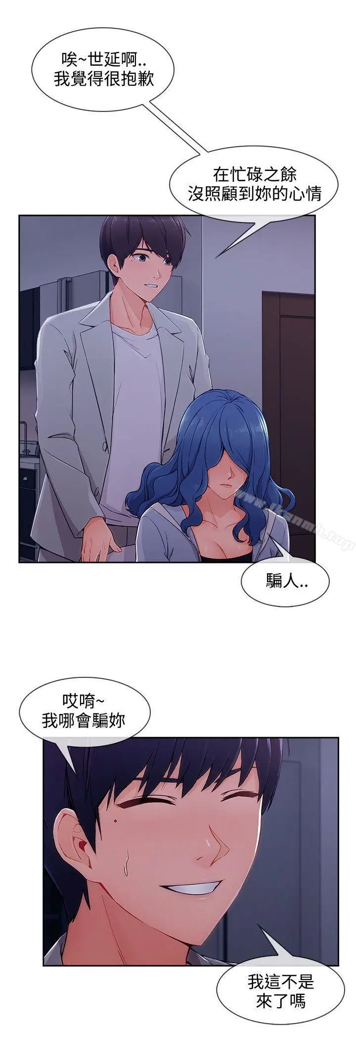 漫画《淑女花苑》第35话第16张图